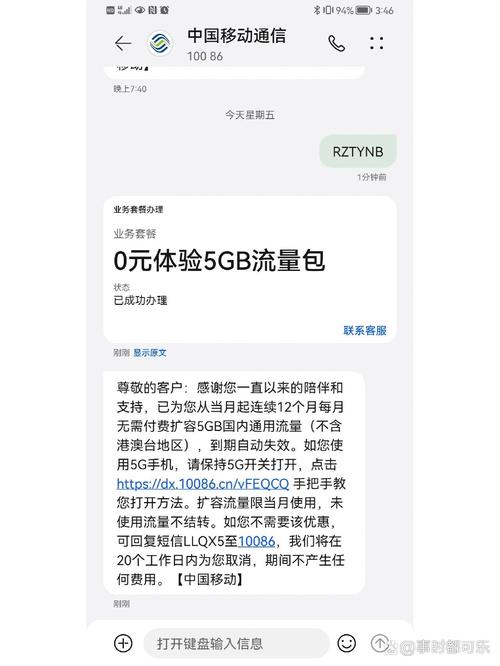薅移动流量羊毛啦0元5gb