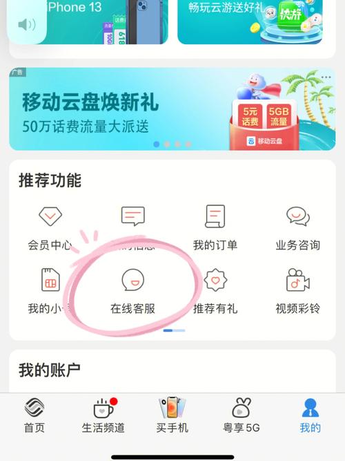 流量不够的宝子们可以稍微薅一下下中国移动的羊毛