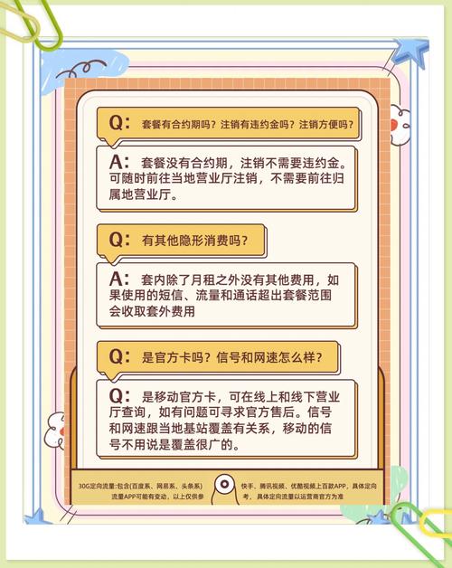 江苏移动9元套餐详解真的靠谱吗