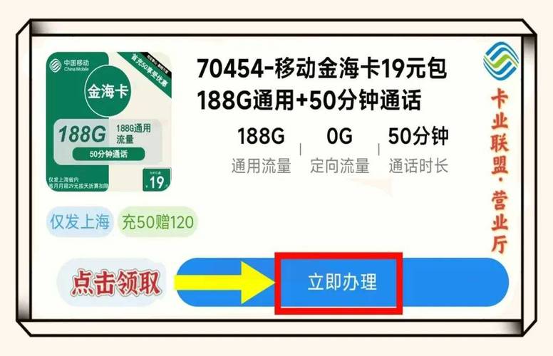 2025年移动流量卡全网测评上海广东江苏三地套餐对比与避坑指南