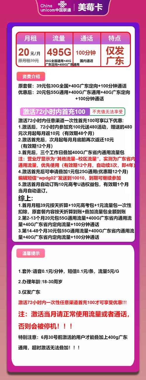 联通流量卡推荐大全2025年6月流量卡选购及办理指南一站式了解