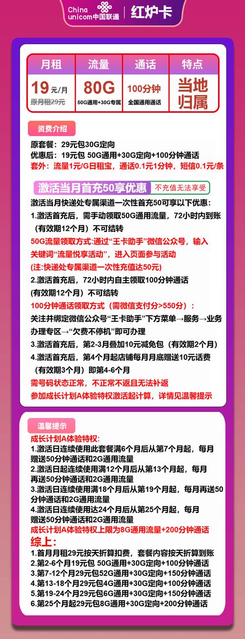 联通流量卡推荐大全2025年6月流量卡选购及办理指南一站式了解