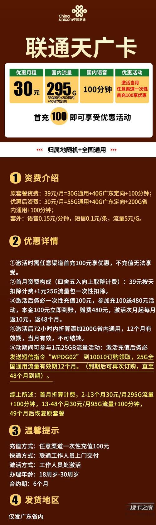 30元5G流量月包前48个月每月加享5GB？别信！我帮你扒透这事儿的真相