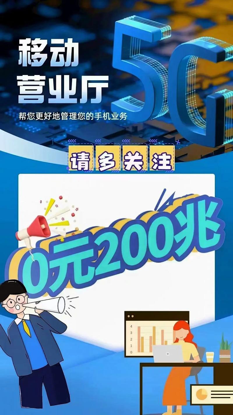 30元一个月145g通用流量南宁移动目标老用户最低8元