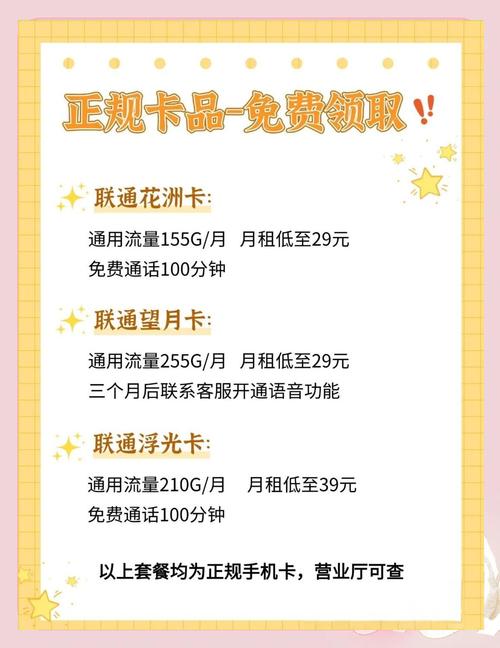 别再盲目选8元套餐了