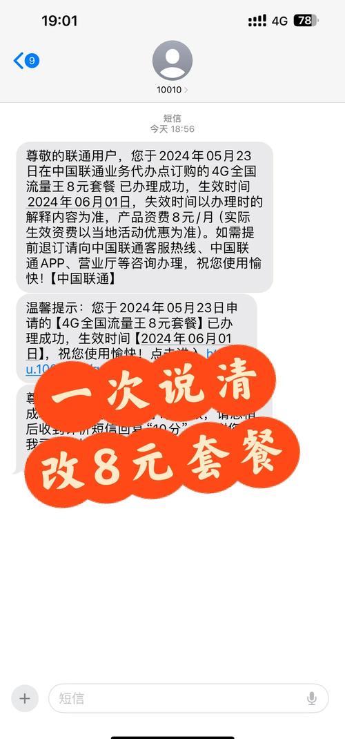 8元套餐换购攻略省钱妙招大公开