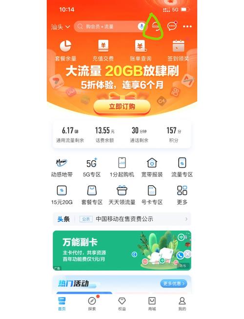 移动8元保号套餐轻松搞定