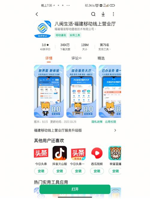 新手宝贝在app搜索新人权益大礼包即可拿话费和流量p3搜索爱家托管