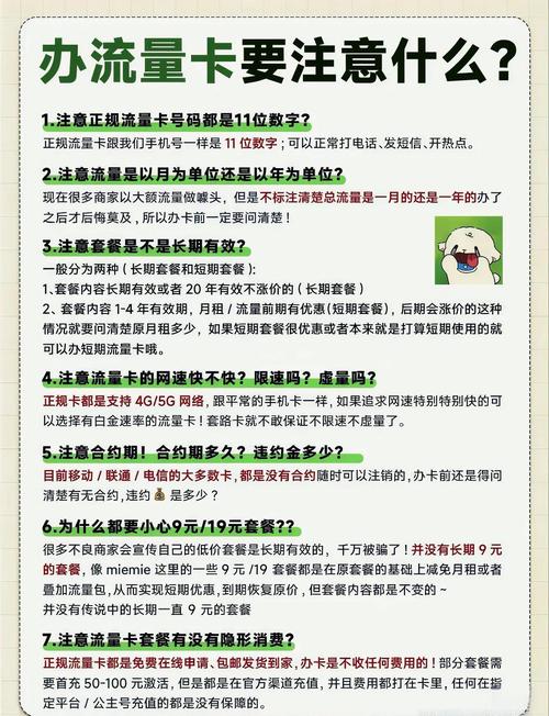 中国移动流量卡办理全攻略快来看看吧