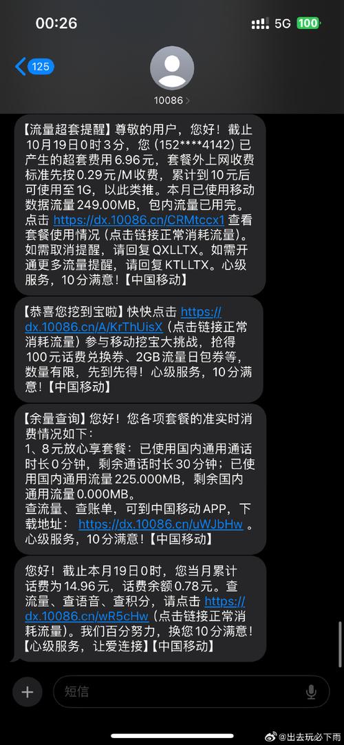 我就没开过副卡的流量