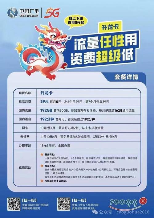 在广电的套餐方面老铁可以扫一扫下图的手机查询看自己手机型号支不