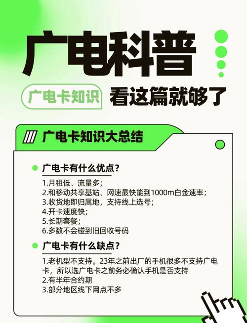 广电祥龙卡全解析