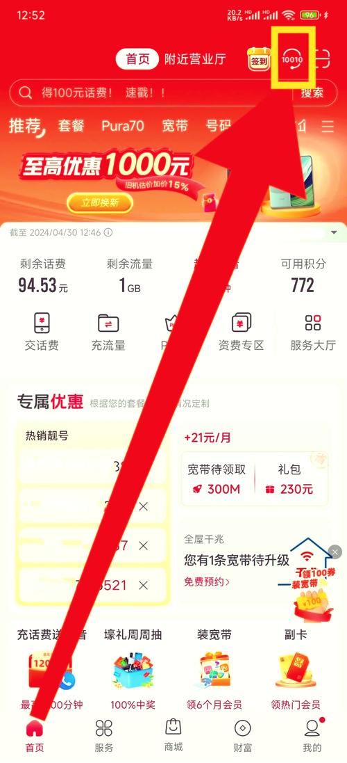 4G全国流量王8元套餐实测：保号神器？刷抖音试试就知道坑有多深
