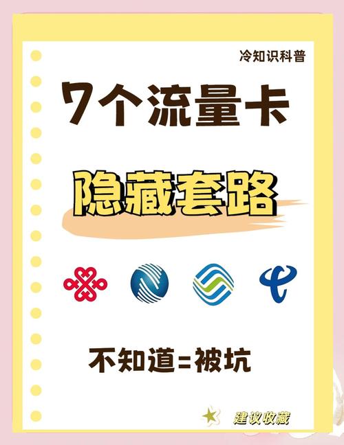 拼多多流量卡靠谱吗看完这篇再决定 嘿朋友们