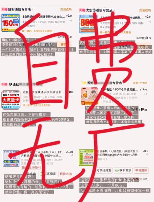 拼多多流量卡实测哪款划算