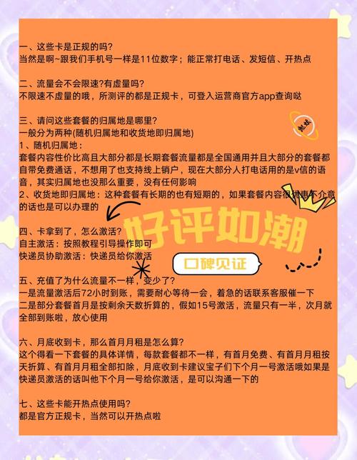 流量套餐避坑指南教你如何省钱不踩雷