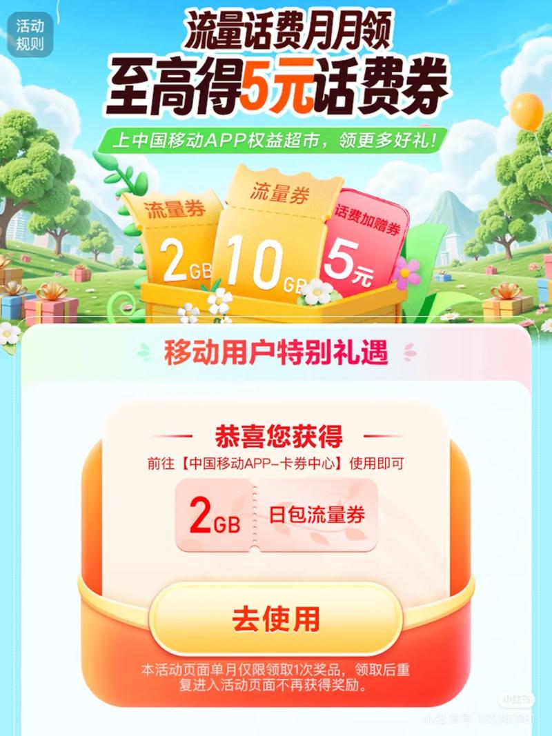 这些免费流量你领取了吗教你一招轻松薅到移动流量刷剧