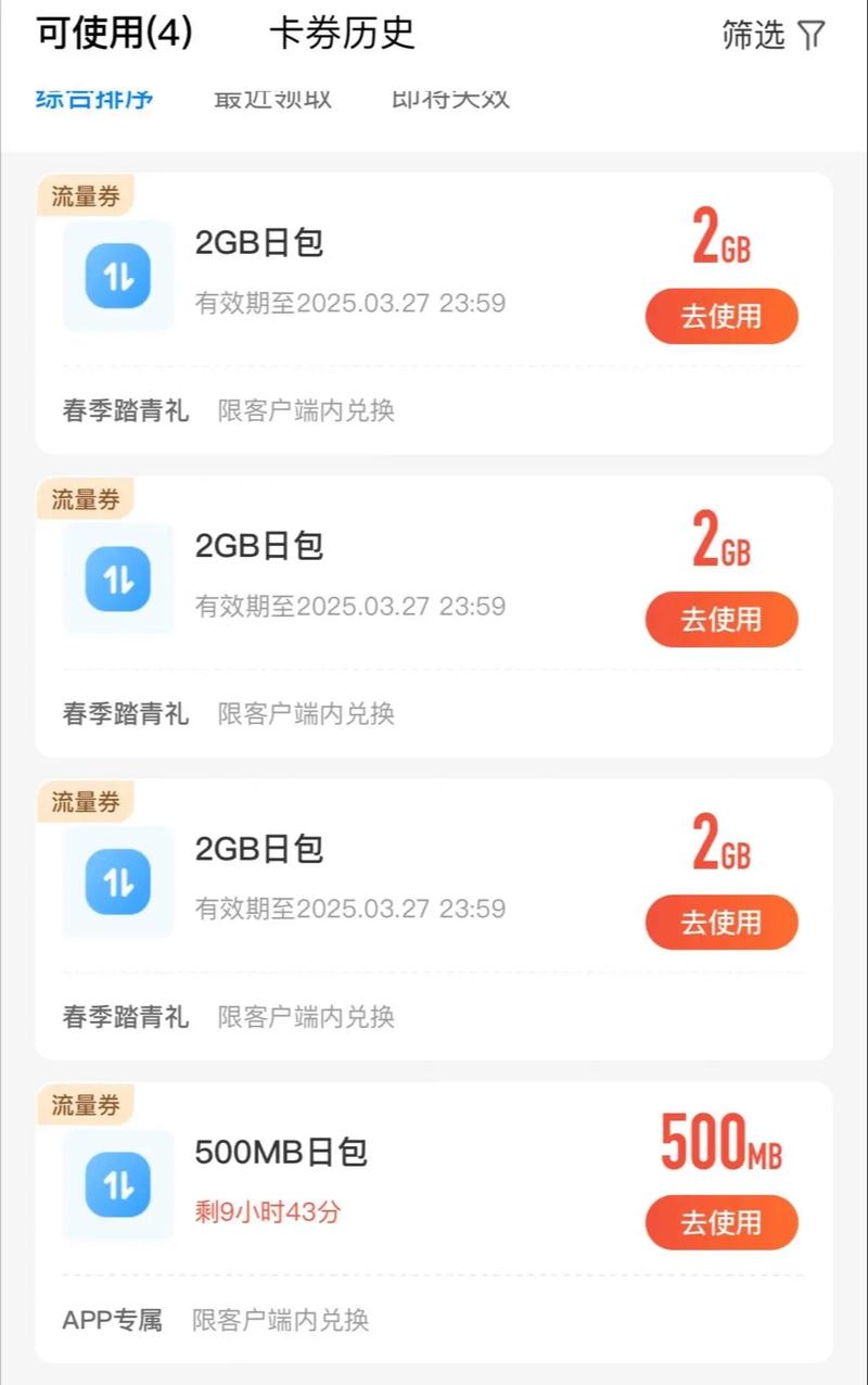 不允许还有人不知道怎么薅移动的流量包