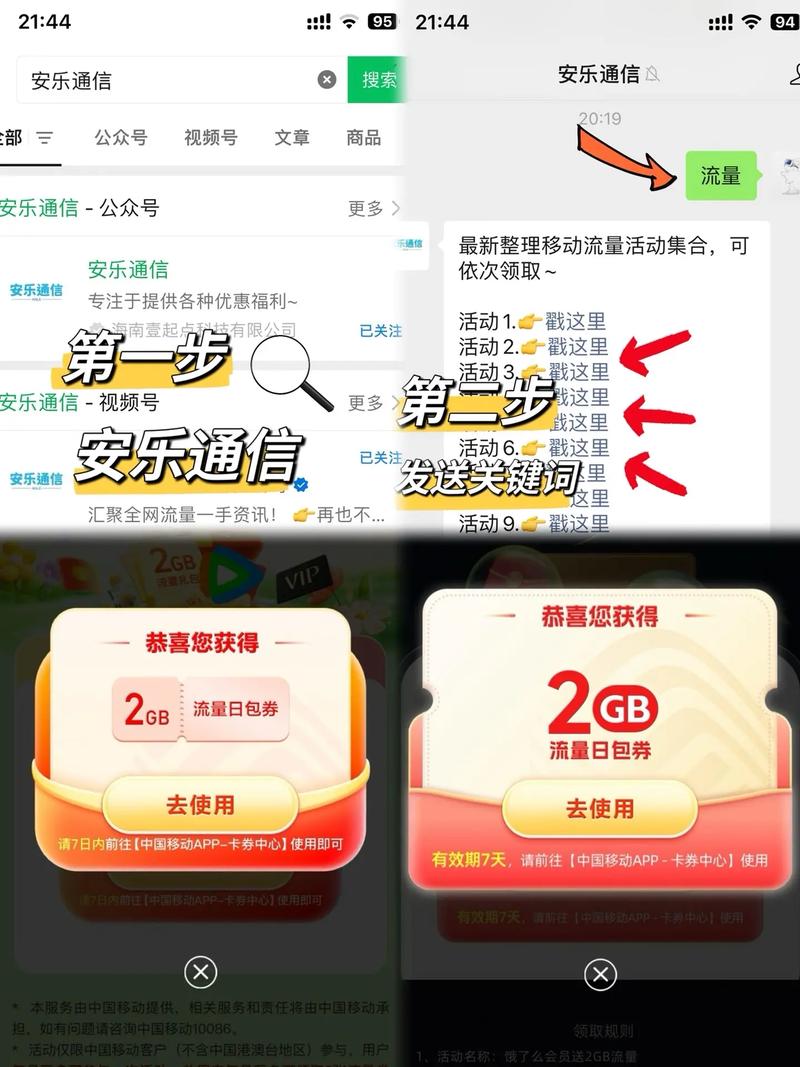 不允许还有人不知道怎么薅移动的流量包