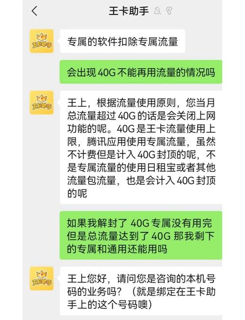 联通老王卡流量使用指南