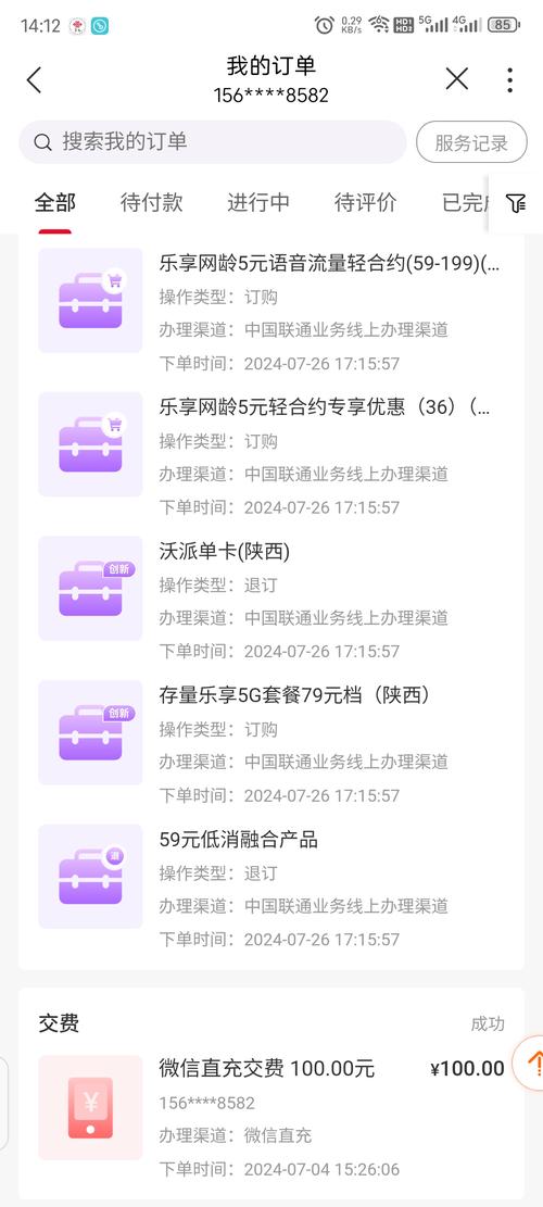 联通改了8元套餐还能改回来吗？手把手教你搞定，附客服拒绝应对攻略
