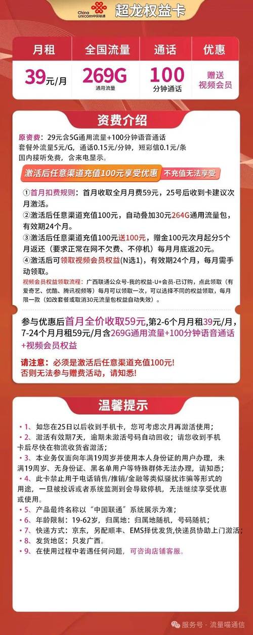 2024年11月中旬联通流量卡指南多款套餐推荐联通推荐指南