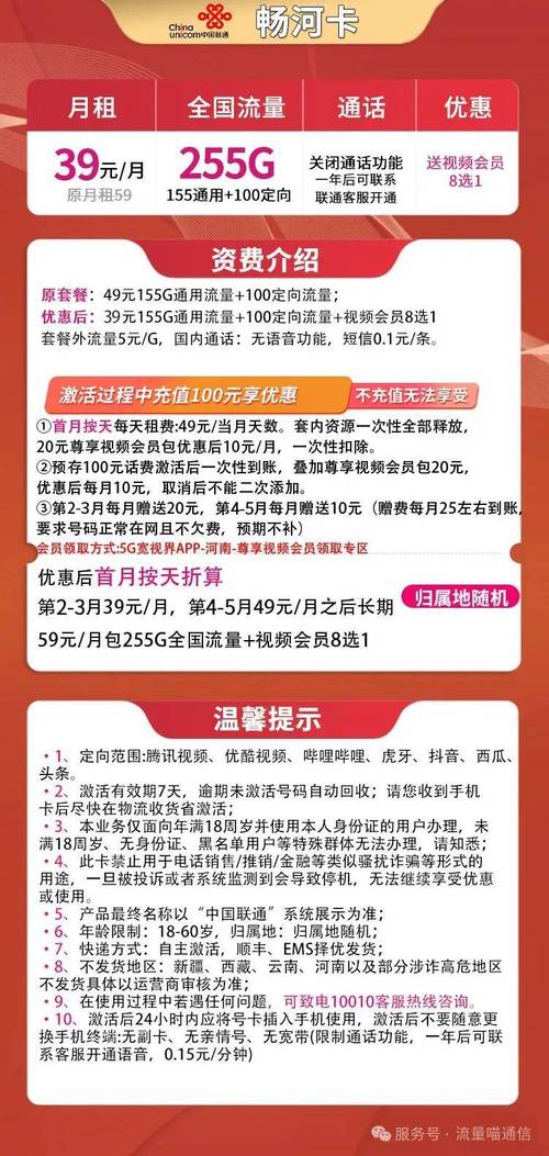 2024年11月中旬联通流量卡指南多款套餐推荐联通推荐指南