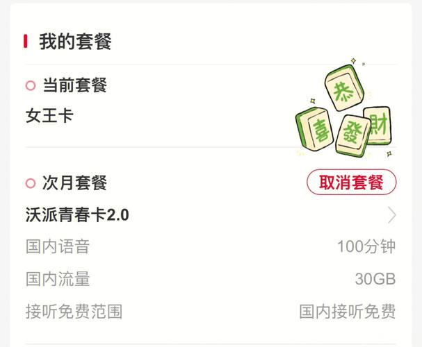 联通流量王特享版-29元实测：2025年这波流量羊毛到底能不能放心薅？