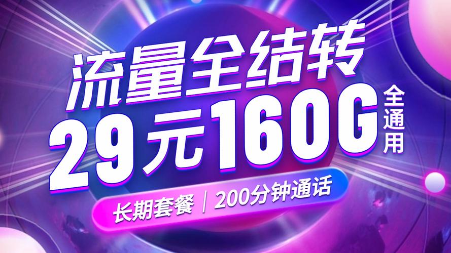 2025最新联通大流量卡推荐5g速率支持热点正规联通手机卡自主激活