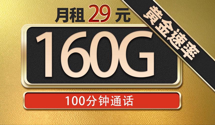 本月联通流量卡大总结