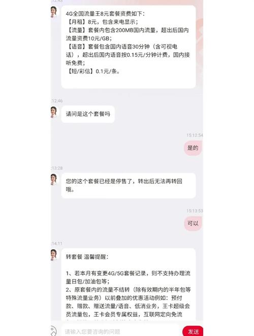 联通大王卡19元套餐更改指南