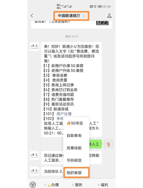 新生开学必备联通卡套餐更换全攻略