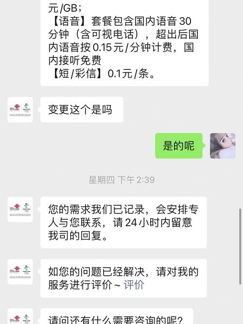 联通8元套餐更改攻略省钱妙招