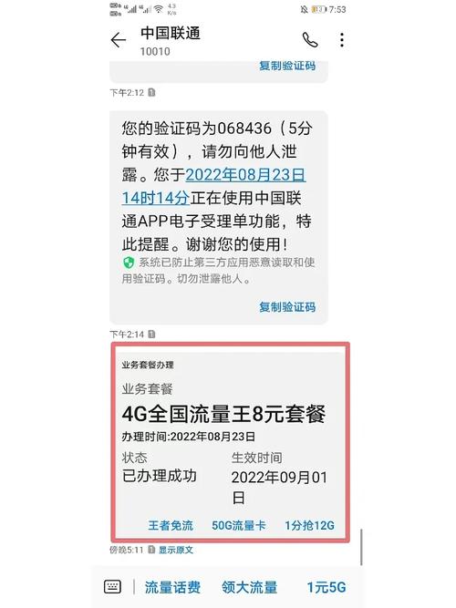 联通8元套餐  联通套餐  联通大王卡  套餐  联通  省钱