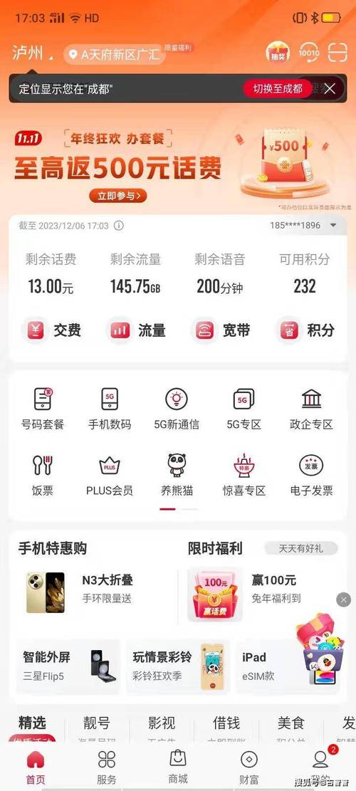 联通流量限速怎么解除？手把手教你从临时救急到长期根治，比找客服还管用！