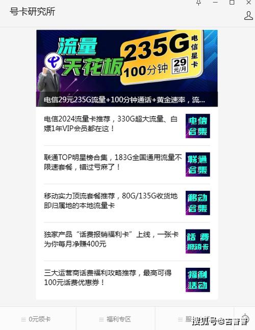 联通top明星榜合集183g全国通用流量不限速套餐