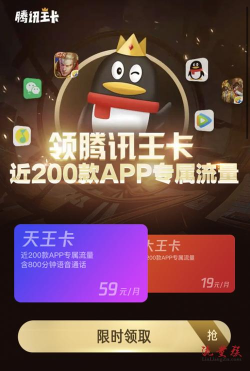 联通天王卡59元套餐详情联通天王卡59套餐详情超40g多少钱