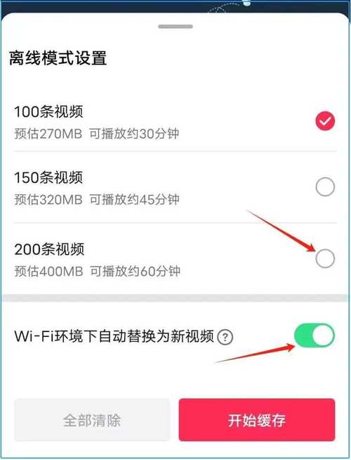 原来手机不用网络和流量也可以看视频只要这里设置一下就可以了
