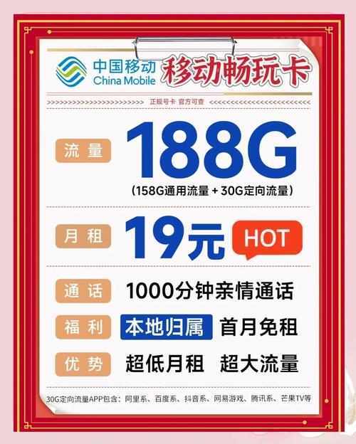 流量卡省钱攻略8元套餐 188g流量卡