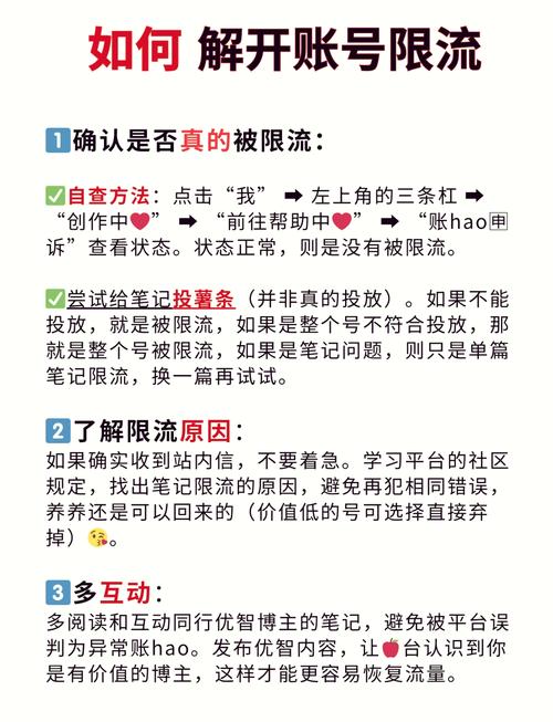 破解流量限速的秘诀