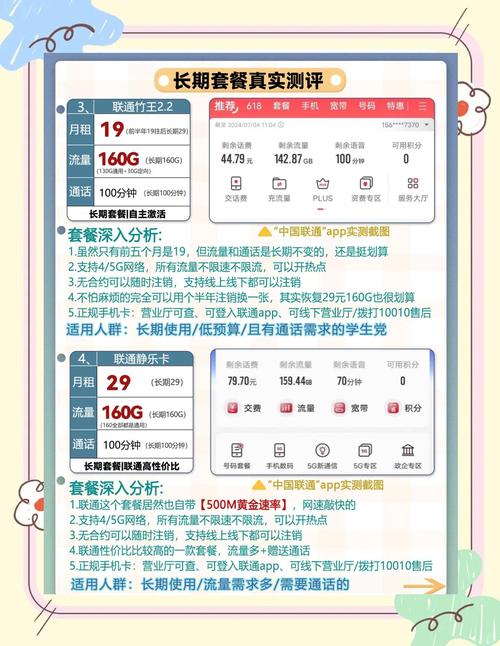 学生党必看靠谱流量套餐测评
