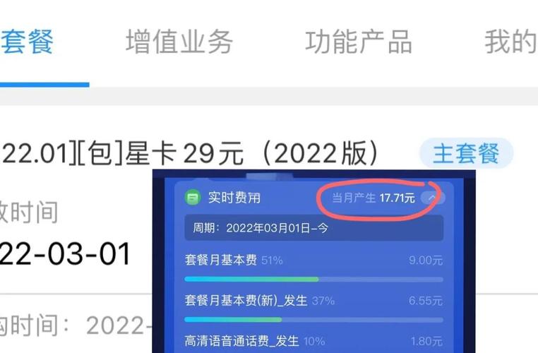 电信5元无忧卡套餐更改全攻略