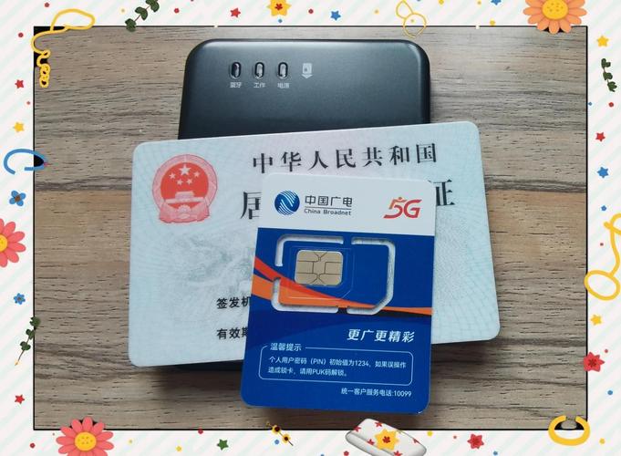 广电卡体验29元享百g