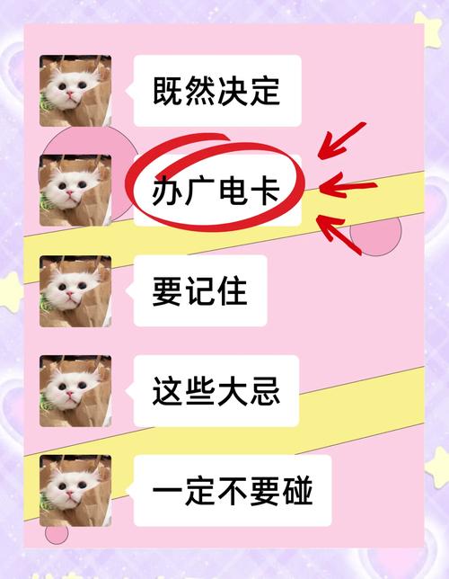 广电惠民卡办理入口全攻略：手把手教你不踩坑，像点外卖一样简单！