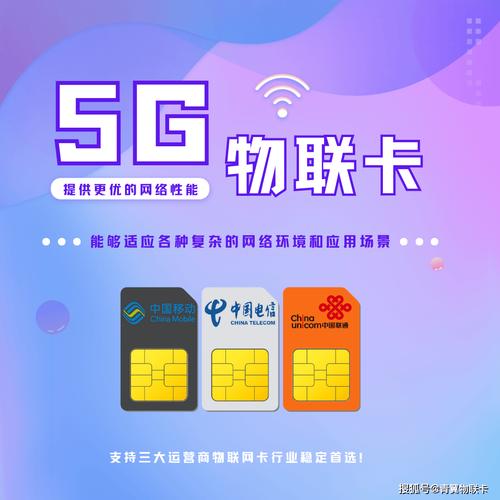 青翼物联5g物联卡它给你带来什么手机禁用