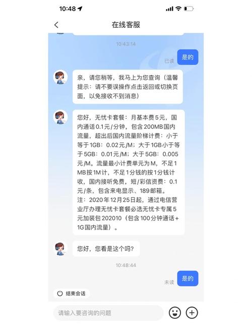 电信卡如何改5元保号套餐
