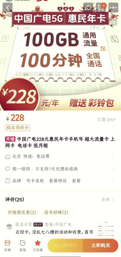 广电惠民年卡办理全攻略