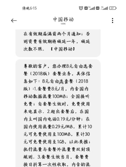 移动学生卡优惠过期？别让话费突然变“刺客”！这份自救指南超有用