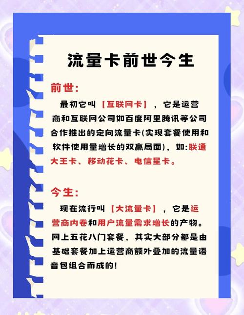 流量卡避坑指南避免踩雷的实用技巧 流量卡避坑攻略让你的通讯畅通