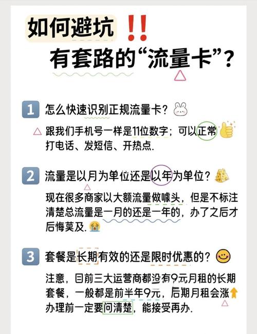 流量卡归属地不是本地有影响吗？测经验与避坑全解析